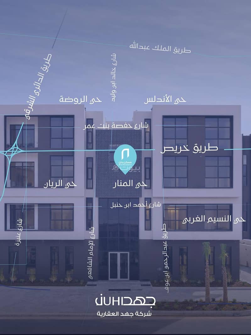 شقة للبيع بـ3 غرف في Al Manar، الرياض مساحة 181 م²