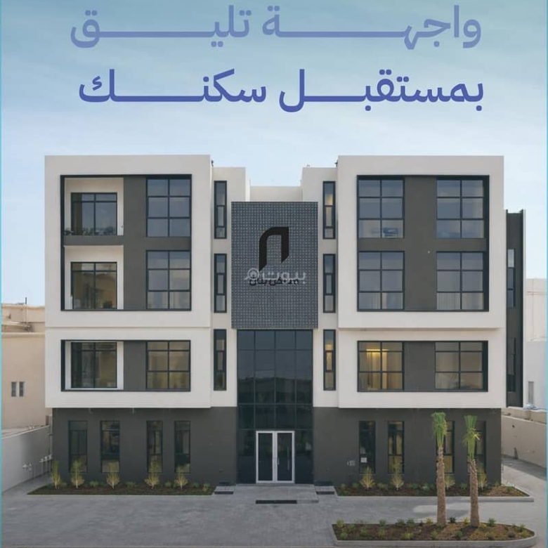 شقة للبيع بـ3 غرف في Al Manar، الرياض مساحة 181 م²