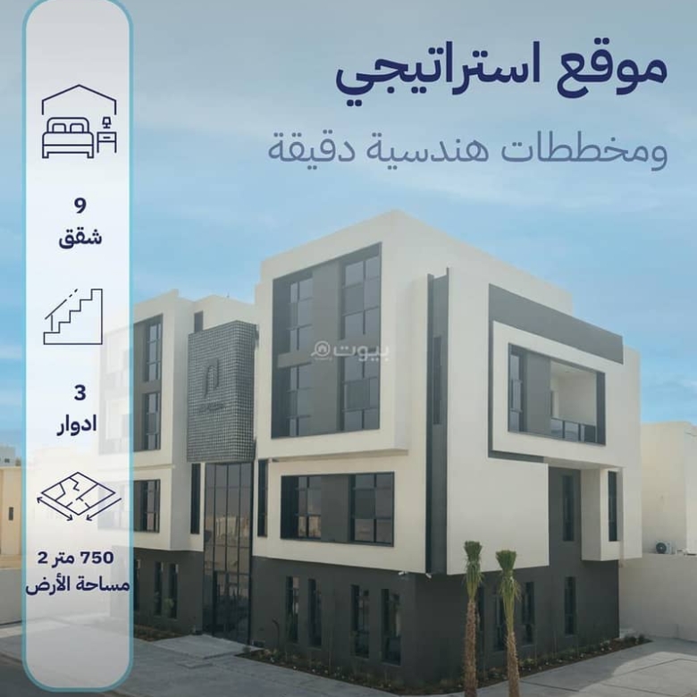 شقة للبيع بـ3 غرف في Al Manar، الرياض مساحة 181 م²