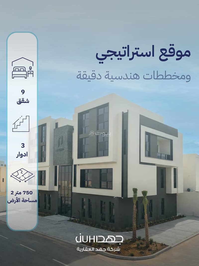 شقة للبيع بـ3 غرف في Al Manar، الرياض مساحة 181 م²