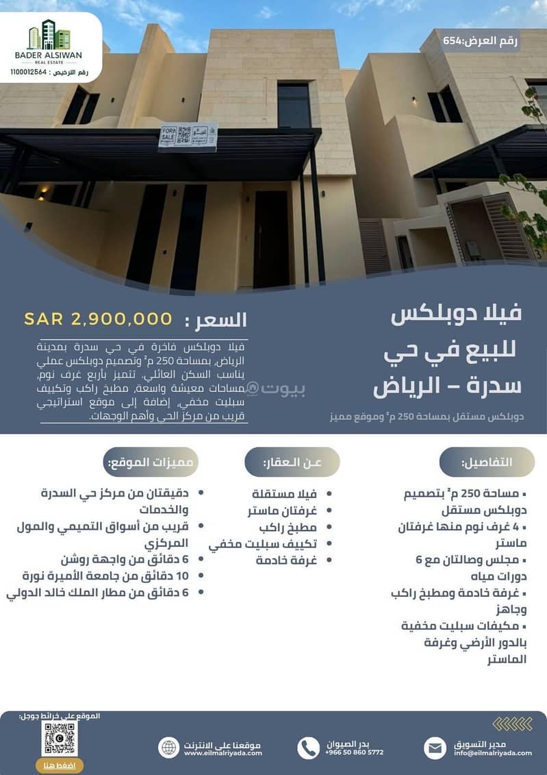 10020706-800×600-1 فيلا للبيع في سدرة، الرياض مع 4 غرف بمساحة 250 م²