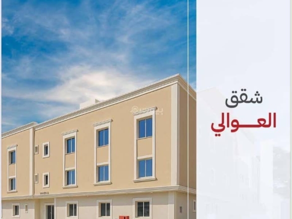 شقة للبيع بـ4 غرف في Alawali، الرياض مساحة 180 م²