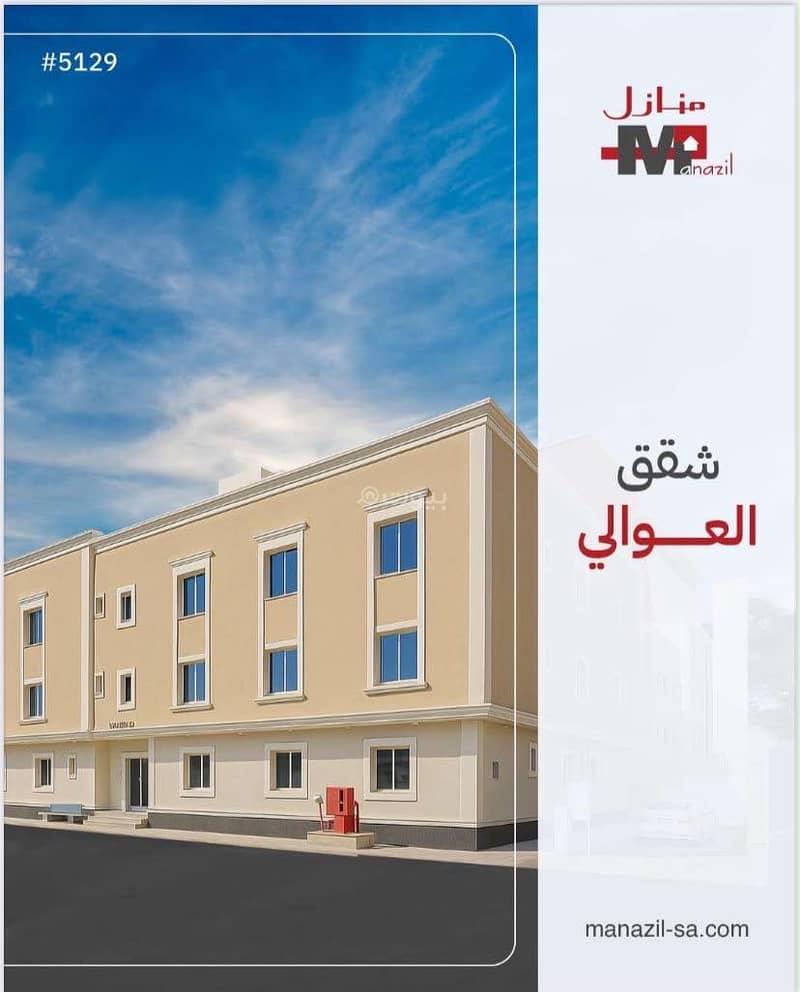 شقة للبيع بـ4 غرف في Alawali، الرياض مساحة 180 م²