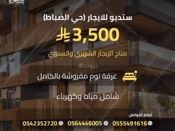 شقة | 1 غرف | 529 م² | الضباط، الرياض