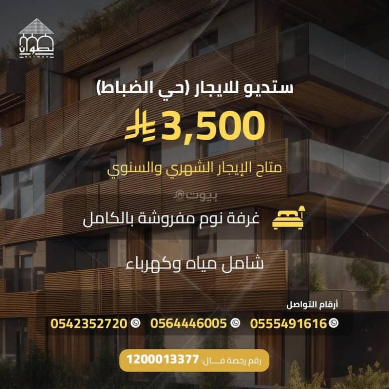 شقة | 1 غرف | 529 م² | الضباط، الرياض