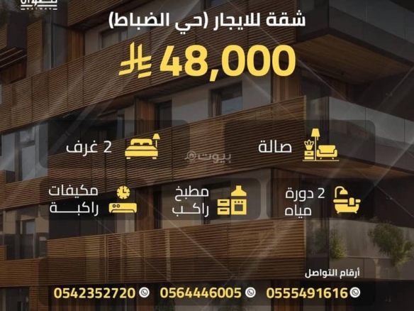 شقة | 2 غرف | 529 م² | الضباط، الرياض