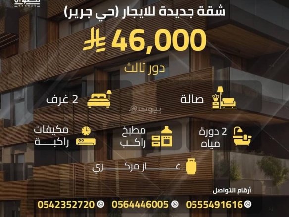 شقة | 2 غرف | 732 م² | جرير، الرياض