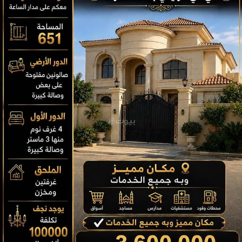 فيلا للبيع في أم الجود، مكة مع 9 غرف بمساحة 641 م²