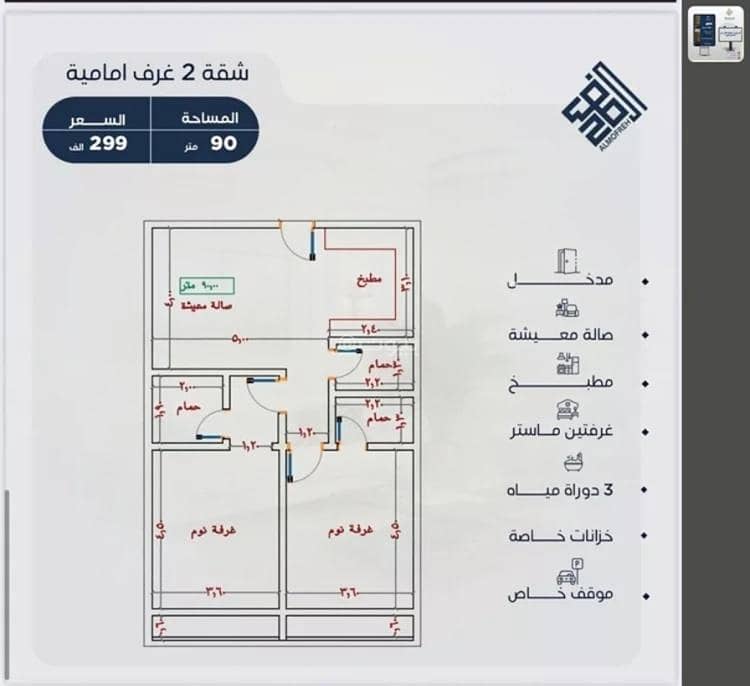 شقة | 2 غرف | 67 م² | حي اللؤلؤ، جدة