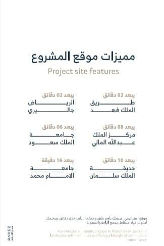 شقة للبيع في King Fahd، الرياض مساحة 500 م²