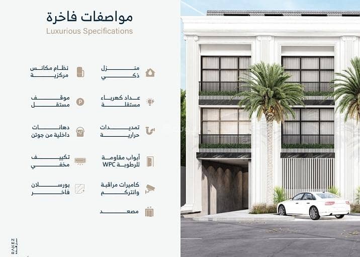 شقة للبيع في Hittin، الرياض مساحة 111 م²