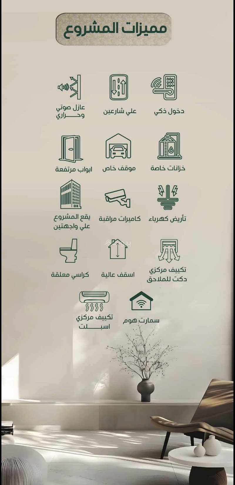 شقة | 3 غرف | 134 م² | الروضة، جدة