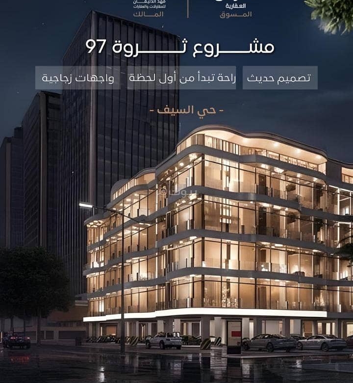 شقة للبيع في السيف، الدمام مع 3 غرف بمساحة 1207 م²
