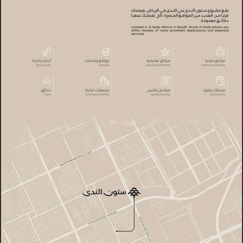 شقة للبيع بـ2 غرف في Al Nada، الرياض مساحة 7800 م²