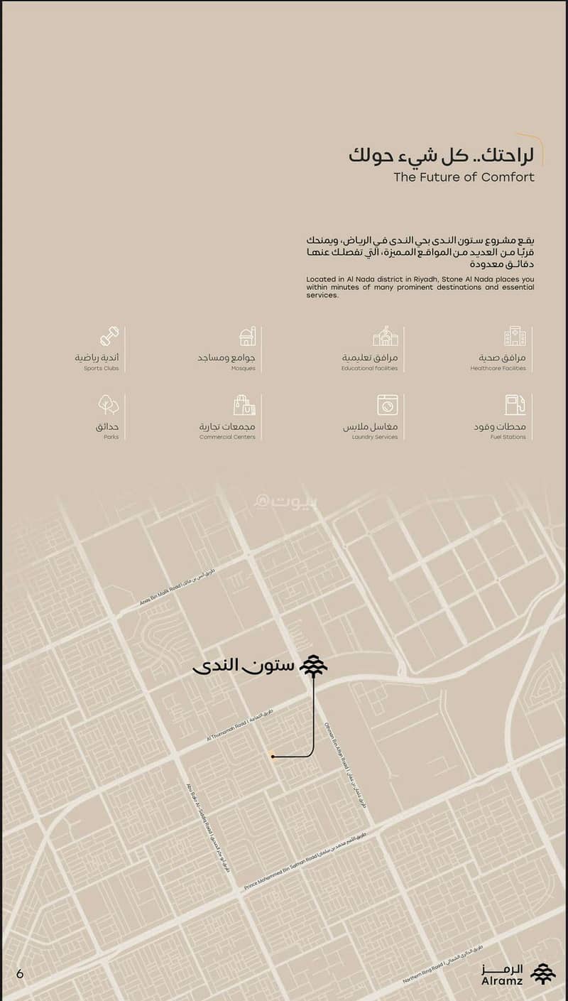 شقة للبيع بـ2 غرف في Al Nada، الرياض مساحة 7800 م²