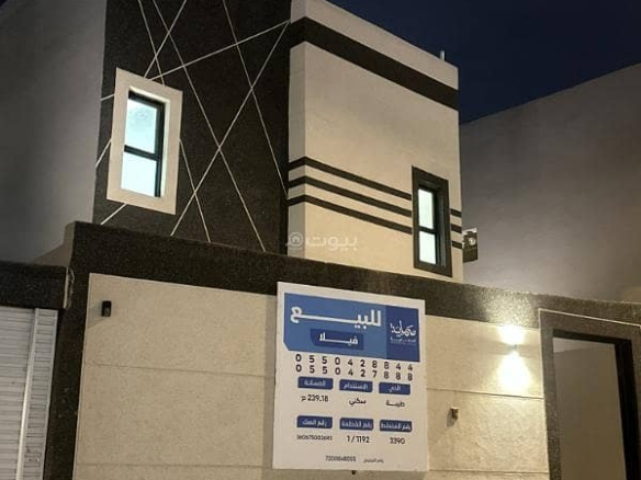 فيلا للبيع في طيبة، الرياض مع 7 غرف بمساحة 239 م²