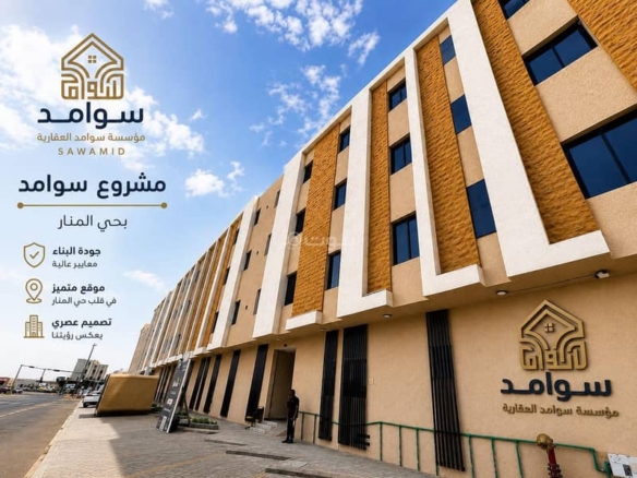 شقة للبيع بـ2 غرف في Al Manar، الرياض مساحة 92 م²