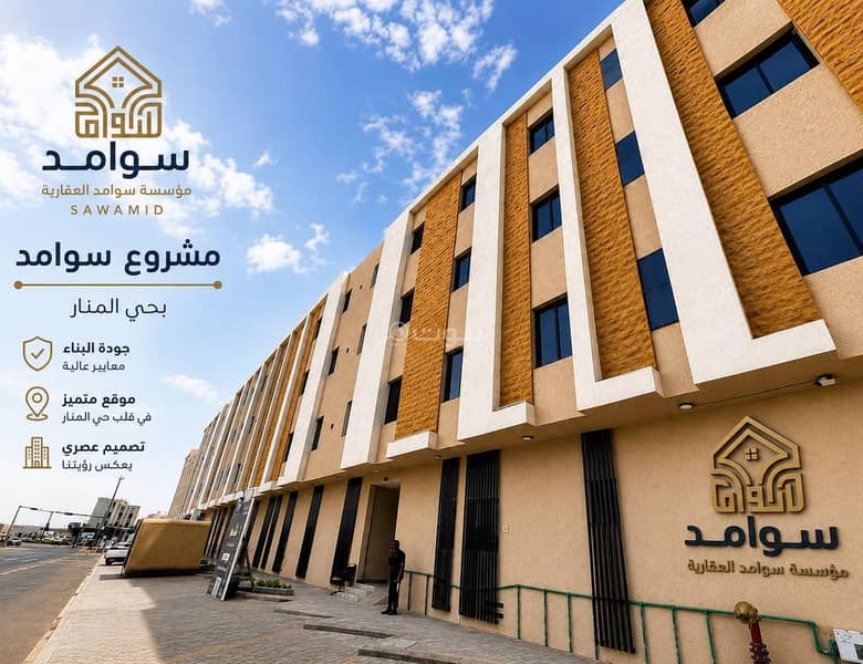 شقة للبيع بـ2 غرف في Al Manar، الرياض مساحة 92 م²