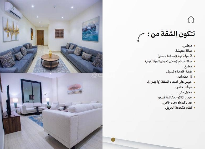 شقة للإيجار بـ4 غرف في Al Rimal، الرياض مساحة 161 م²