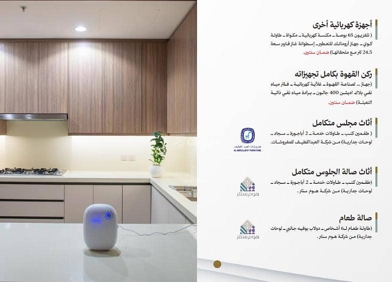 شقة للإيجار بـ4 غرف في Al Rimal، الرياض مساحة 161 م²