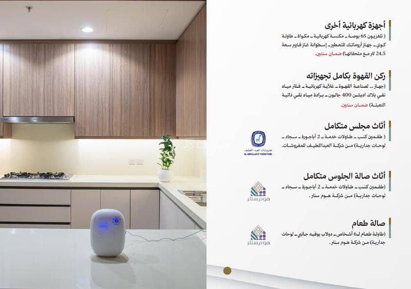 شقة للإيجار بـ4 غرف في Al Rimal، الرياض مساحة 161 م²