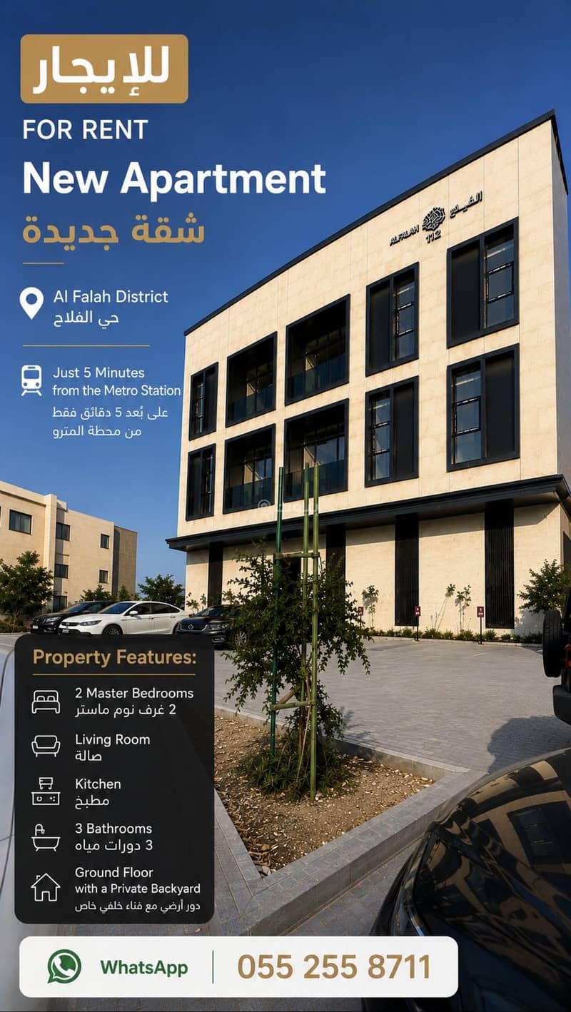 شقة | 2 غرف | 99 م² | الفلاح، الرياض