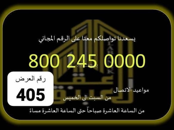 شقة | 5 غرف | 2250 م² | العوالي، مكة