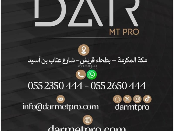شقة | 3 غرف | 704 م² | بطحاء قريش، مكة