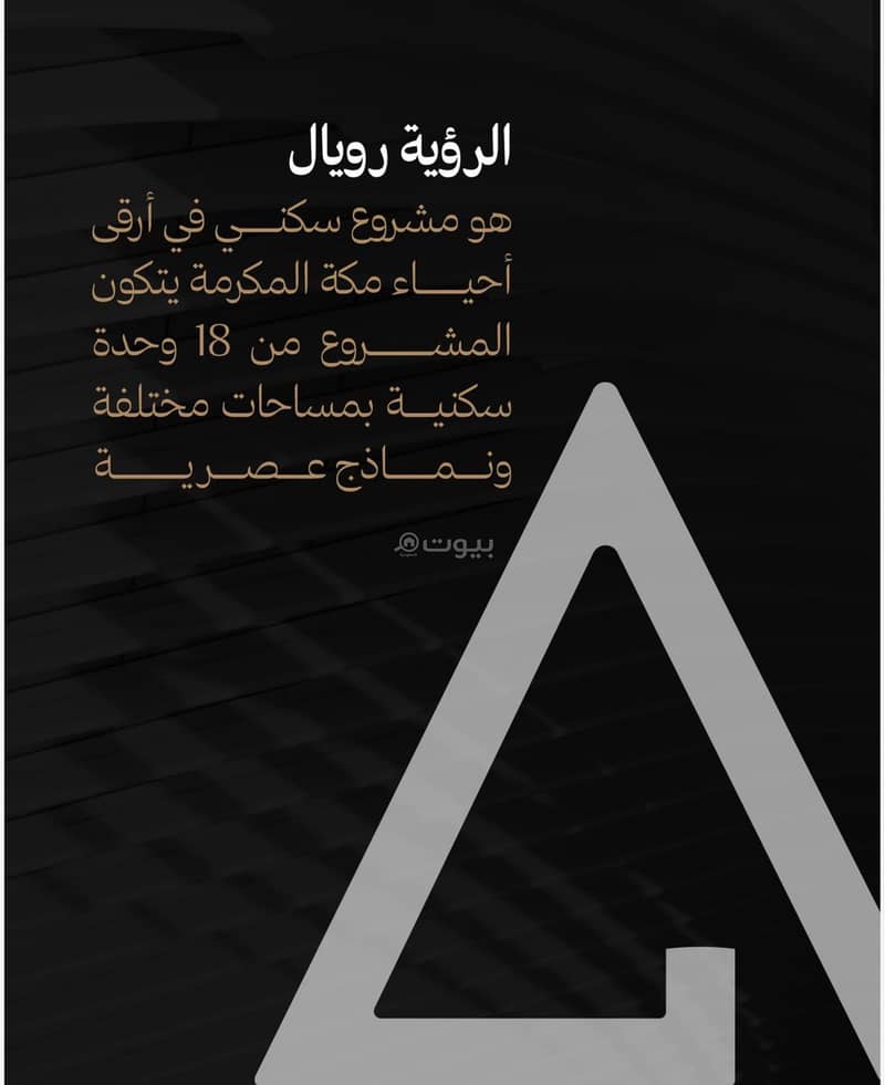 شقة | 3 غرف | 704 م² | بطحاء قريش، مكة