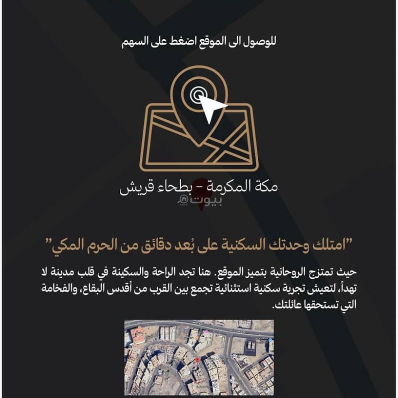 شقة | 3 غرف | 704 م² | بطحاء قريش، مكة