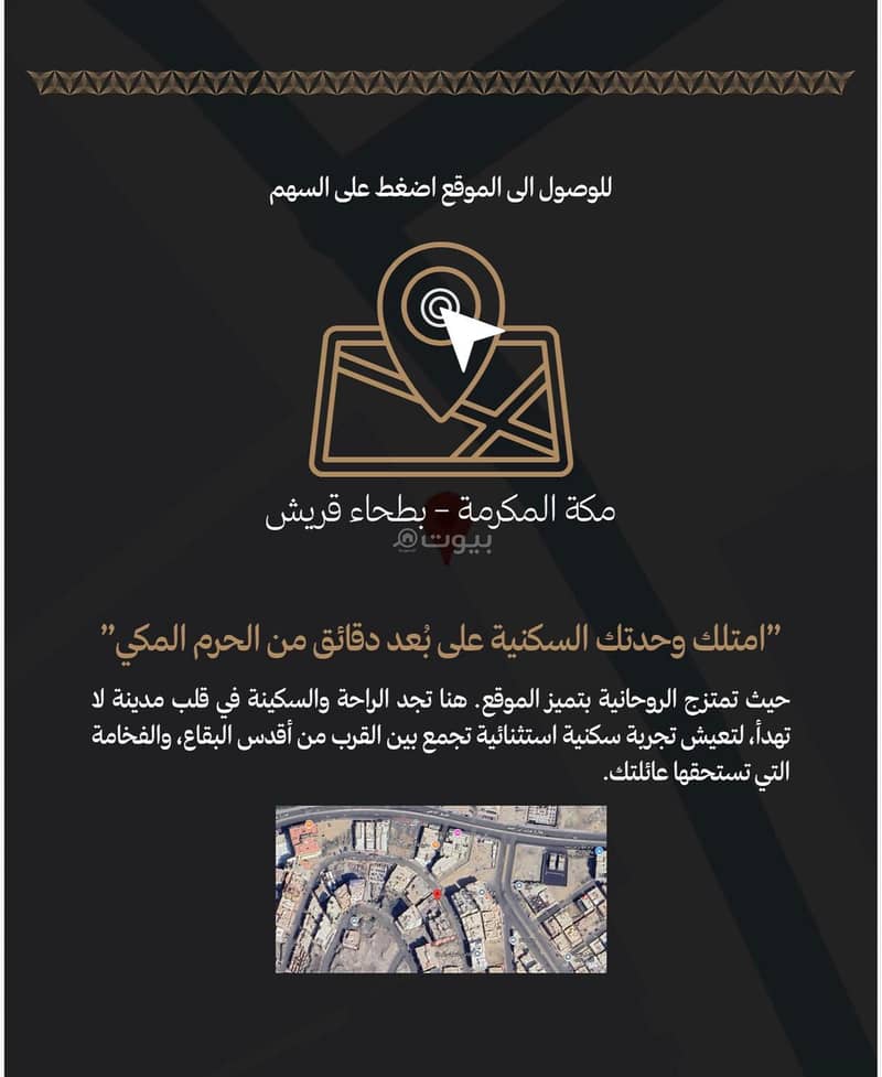 شقة | 3 غرف | 704 م² | بطحاء قريش، مكة
