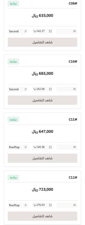 شقة للبيع في Al Murjan، الرياض مساحة 100 م²