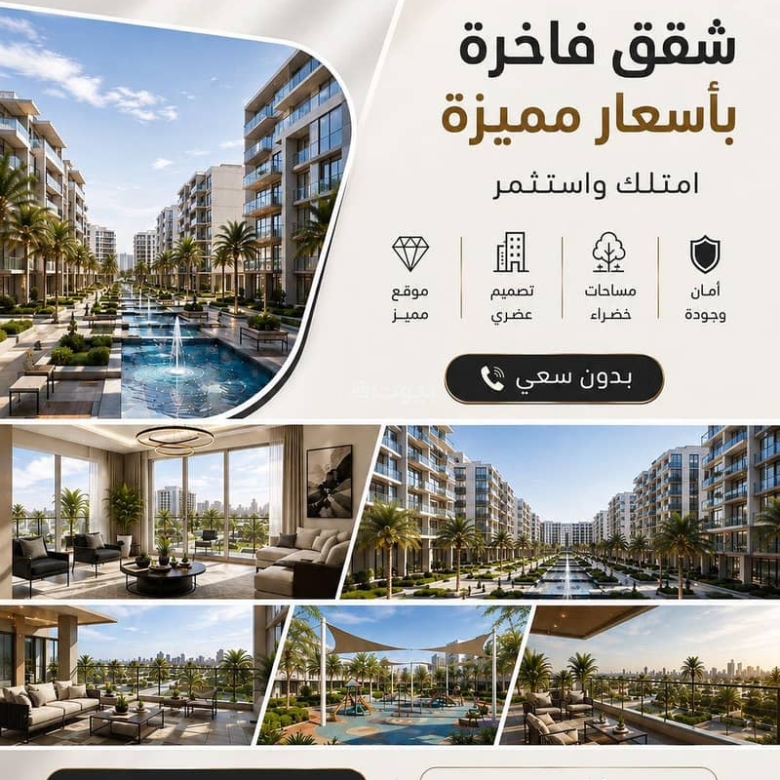 شقة للبيع بـ1 غرف في Al Nada، الرياض مساحة 103104 م²