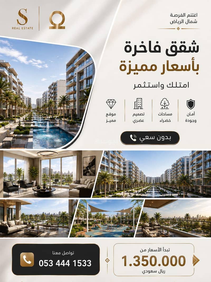 شقة للبيع بـ1 غرف في Al Nada، الرياض مساحة 103104 م²