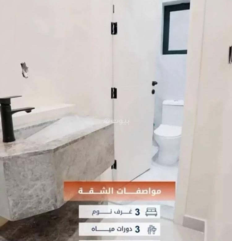 شقة | 3 غرف | 189 م² | الصفا، جدة