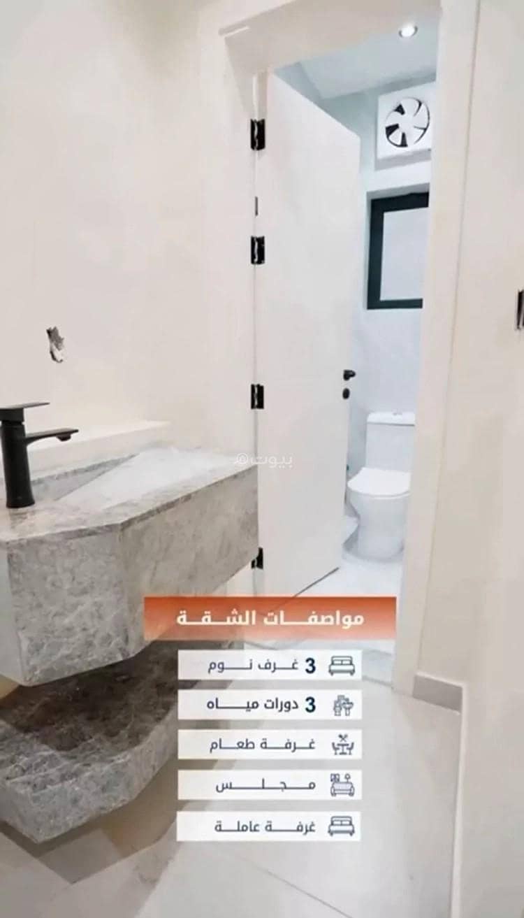 شقة | 3 غرف | 189 م² | الصفا، جدة