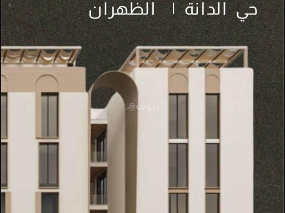 شقة للبيع في الدانة الشمالية، الدمام مع 3 غرف بمساحة 2054 م²
