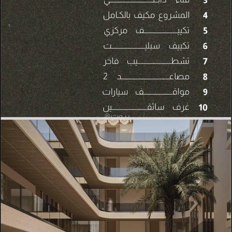 شقة للبيع في الدانة الشمالية، الدمام مع 3 غرف بمساحة 2054 م²