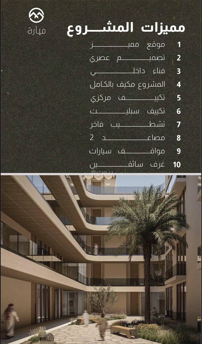 شقة للبيع في الدانة الشمالية، الدمام مع 3 غرف بمساحة 2054 م²