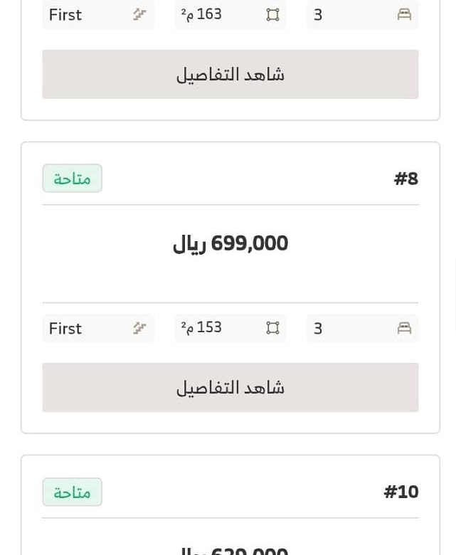 شقة للبيع بـ2 غرف في Alawali، الرياض مساحة 98 م²