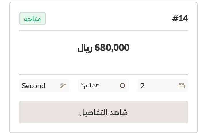 شقة للبيع بـ2 غرف في Alawali، الرياض مساحة 98 م²