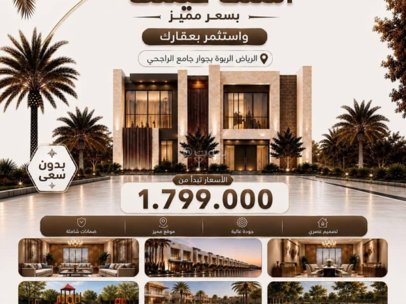 فيلا للبيع في الفاروق، الرياض مع 5 غرف بمساحة 5987 م²