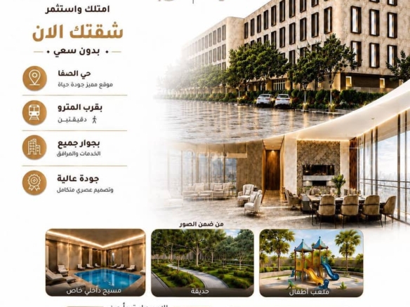 شقة للبيع بـ3 غرف في Al Safa، الرياض مساحة 2393 م²