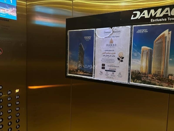 شقة للبيع بـ3 غرف في Damac Tower By Paramount Residences Riyadh، الرياض مساحة 217 م²