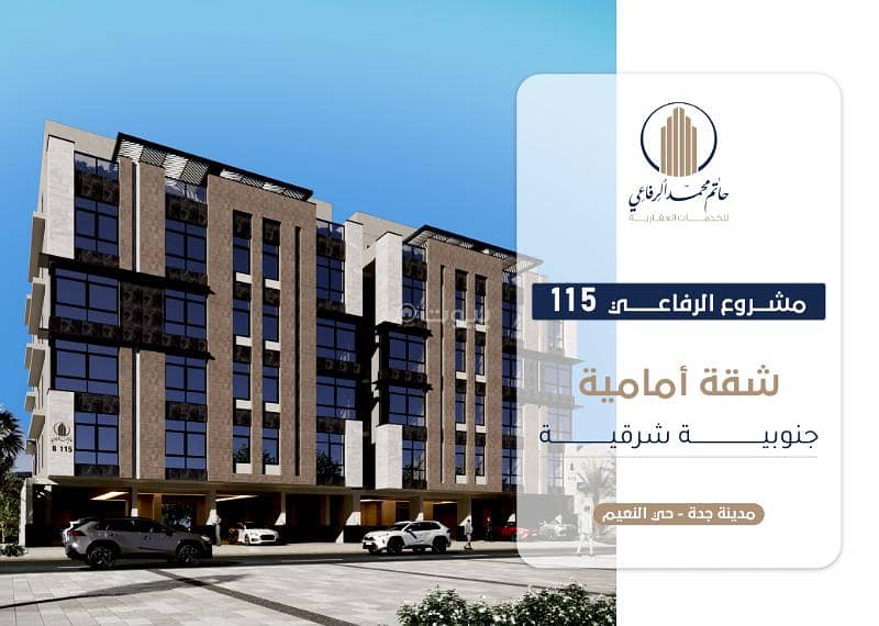 شقة للبيع بـ4 غرف في Al Naim، جدة مساحة 119 م²
