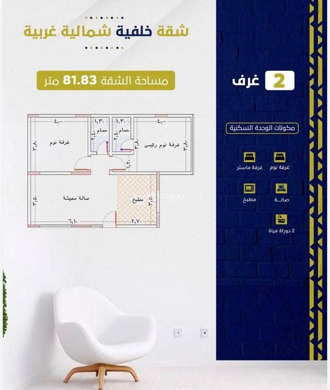 شقة للبيع بـ2 غرف في Al Faisaliyah، جدة مساحة 78 م²