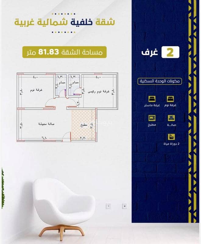 شقة للبيع بـ2 غرف في Al Faisaliyah، جدة مساحة 78 م²